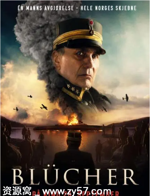 挪威电影《布吕歇尔号巡洋舰》2025剧情解析 历史战争题材深度解读 - 零零盘