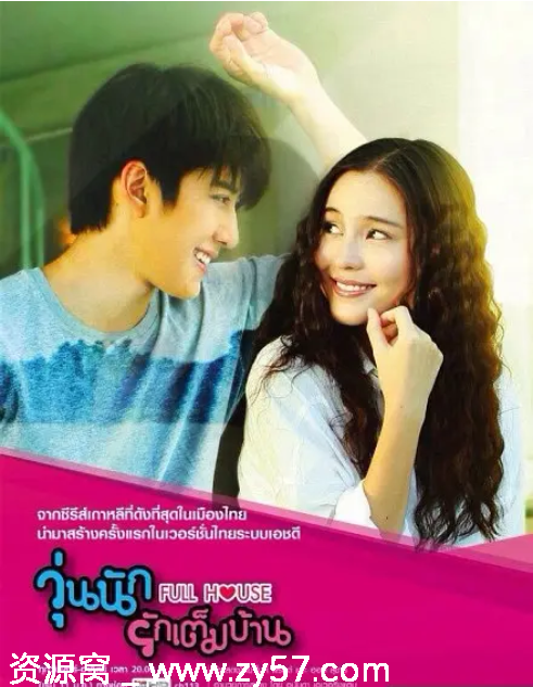 泰剧推荐《浪漫满屋》2014版喜剧爱情豆瓣7.9 - 零零盘