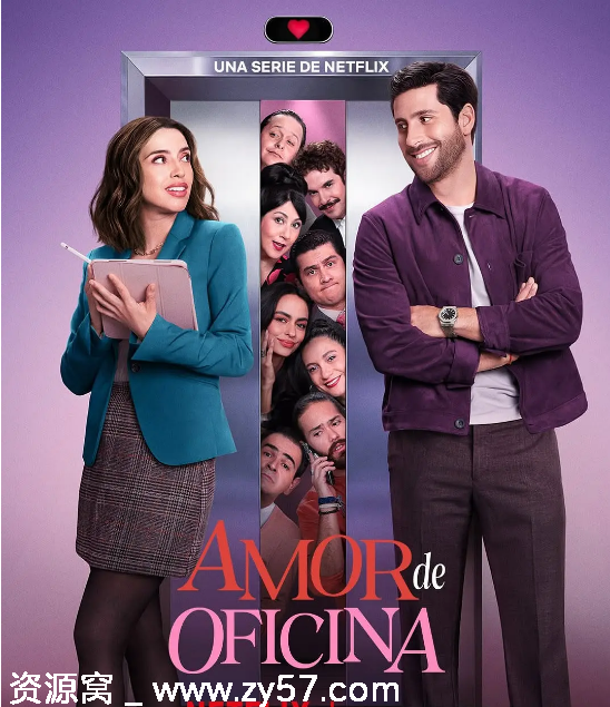 免费观看 墨西哥热门连续剧《恋爱朝九晚五》2026版 喜剧爱情剧全集 - 零零盘