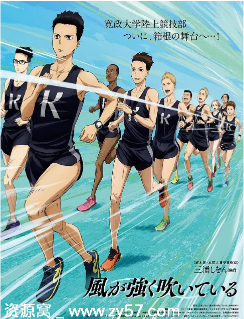 日剧强风吹拂2018动画高清资源分享豆瓣评分9.6 - 零零盘