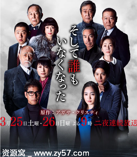 日剧推荐无人生还2017剧情解析 悬疑犯罪题材 豆瓣评分6.5 - 零零盘