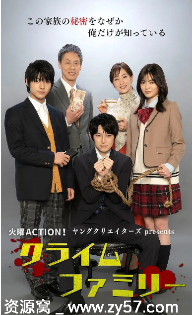 日剧推荐犯罪家族2023剧情解析/豆瓣评分6.4 - 零零盘