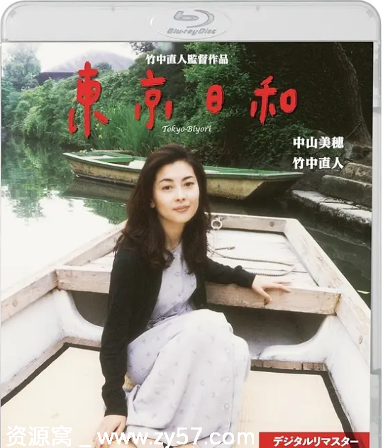 日本电影《东京日和》（1997）剧情简介豆瓣评分8.2 - 零零盘