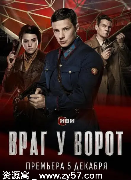 俄剧推荐 兵临城下2024剧情爱情悬疑战争高清全集 - 零零盘