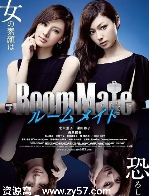 日本电影《室友》（2013）豆瓣评分6.0 恐怖题材资源分享 - 零零盘