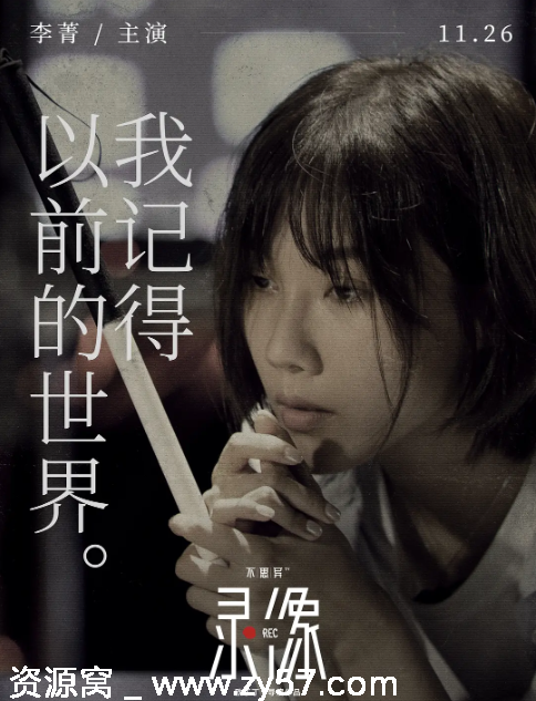 国内悬疑奇幻短剧《不思异录像》（2019）豆瓣7.1分推荐 - 零零盘