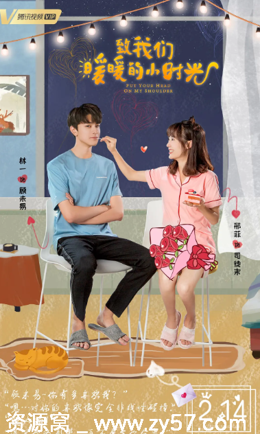 国剧推荐致我们暖暖的小时光2019剧情解析 爱情题材 豆瓣7.7分好评 - 零零盘