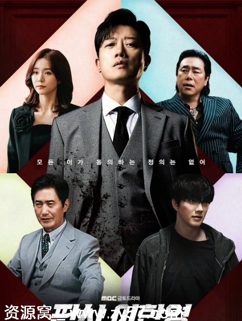 韩剧《法官李汉英》2026剧情解析/动作场面分享 - 零零盘