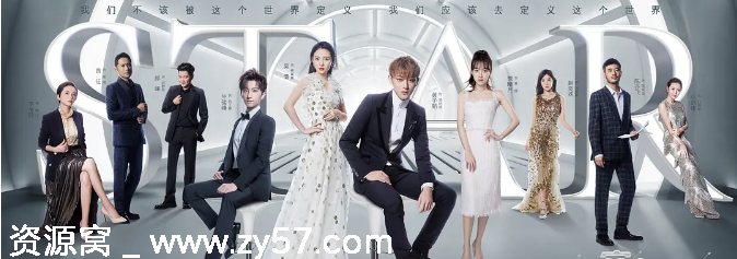 国剧推荐夜空中最闪亮的星2019剧情解析 爱情题材 豆瓣评分6.4 - 零零盘