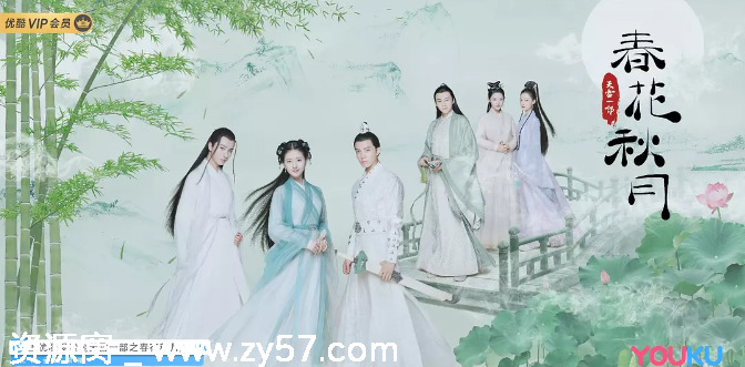 国剧推荐 天雷一部之春花秋月2019剧情解析 爱情元素丰富 豆瓣评分6.3 - 零零盘