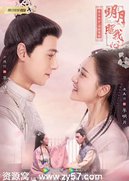 国剧推荐明月照我心2019爱情古装剧集豆瓣评分6.1 - 零零盘