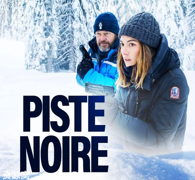 法国连续剧雪道疑云2023犯罪版豆瓣7.0分高清资源分享 - 零零盘