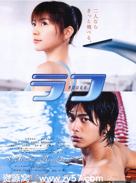 日本电影《我爱芳邻》2006 爱情运动豆瓣评分6.9高清资源分享 - 零零盘