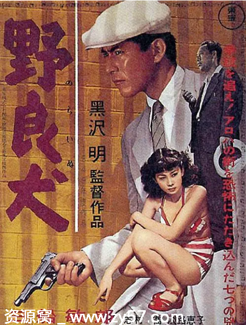 日本电影《野良犬》（1949）剧情解析/犯罪题材推荐 豆瓣评分8.4 - 零零盘