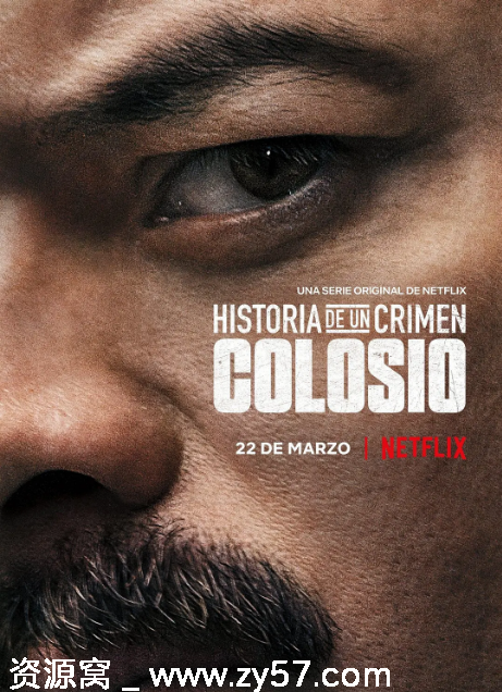 墨西哥剧《犯罪日记：暗杀科洛西奥》（2019）剧情解析 惊悚犯罪豆瓣8.2分 - 零零盘