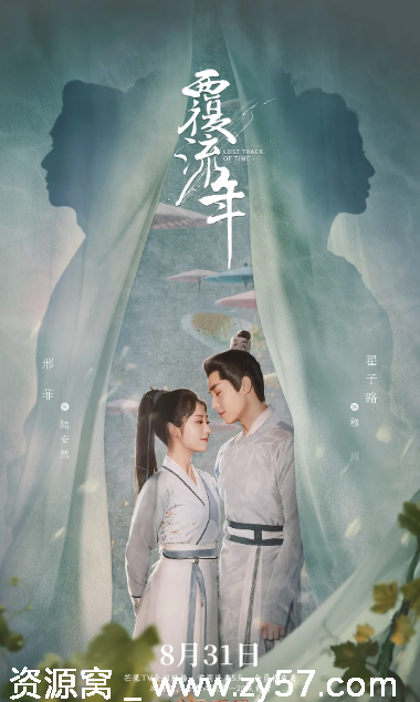 国剧推荐《覆流年》2022年剧情爱情古装豆瓣评分6.5 - 零零盘