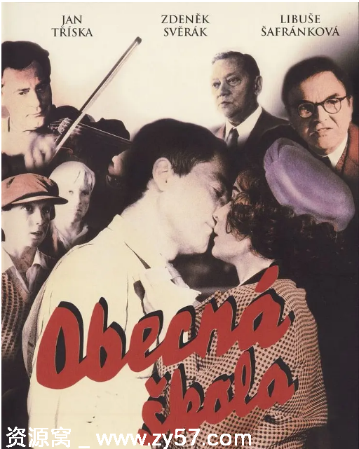 捷克经典喜剧剧情片《青青校树》1991豆瓣8.2 - 零零盘