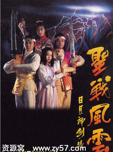 港剧推荐 捉妖奇兵1992版高清喜剧动作奇幻武侠古装 豆瓣8.2分经典剧集 - 零零盘