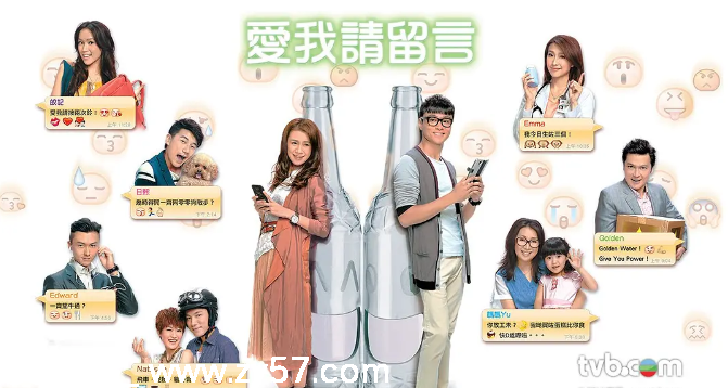 港剧推荐：《爱我请留言》2014年剧情爱情经典 豆瓣高分8.6 - 零零盘