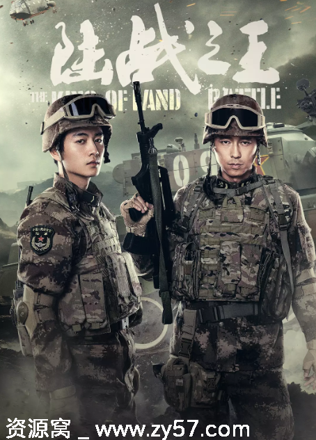 国剧推荐《陆战之王》（2019）剧情解析/战争题材剧集分享 - 零零盘
