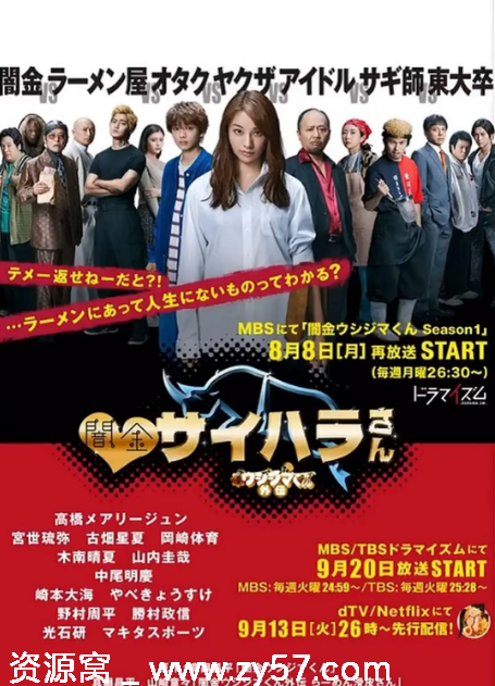 日剧推荐暗金丑岛君外传剧暗金犀原小姐2022豆瓣7.6分喜剧剧集分享 - 零零盘