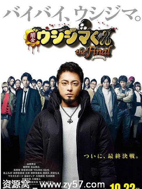 日本喜剧电影《暗金丑岛君》1-4部全集下载 豆瓣评分7.9 - 零零盘