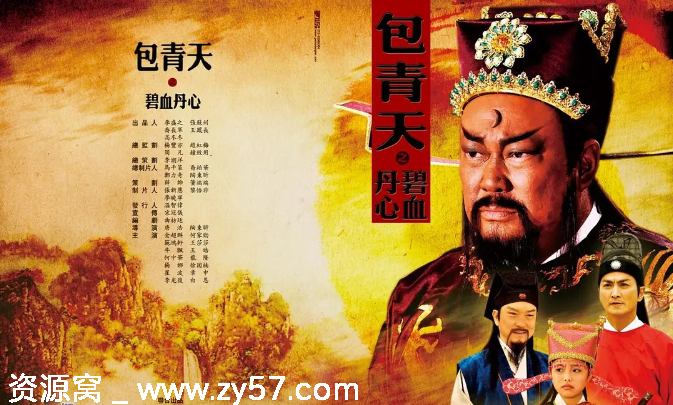 国剧推荐 包青天之碧血丹心2010剧情悬疑武侠古装豆瓣评分8.0 - 零零盘