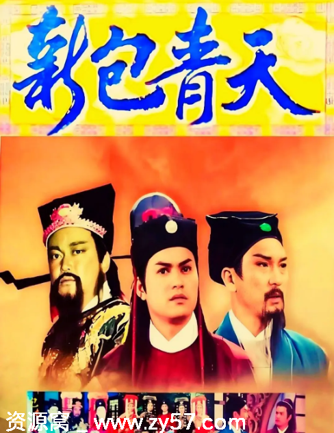 港剧推荐 新包青天1995年香港版 剧情/悬疑/古装 豆瓣8.2高分经典 - 零零盘