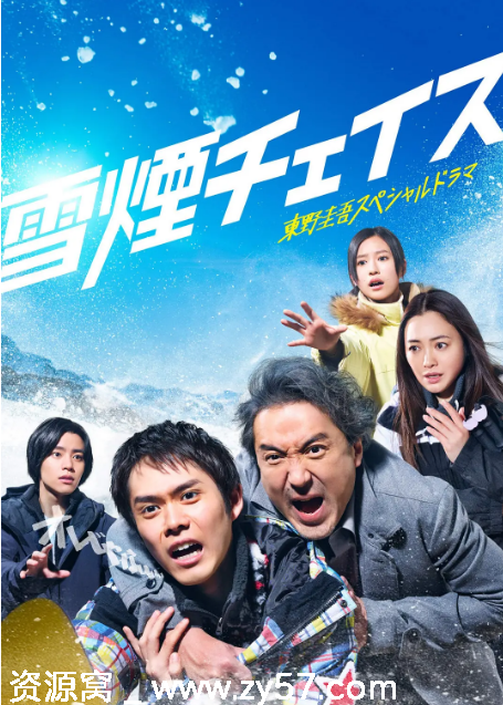 日剧推荐雪湮追逐2026剧情解析 悬疑剧情深度解析 - 零零盘