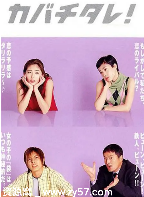 日剧推荐正义代书战士2001剧情解析 豆瓣评分8.2 - 零零盘