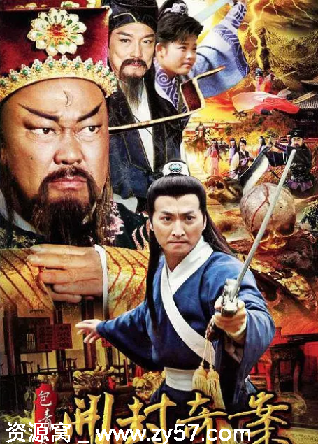 国剧推荐 包青天之开封奇案2012古装剧集 豆瓣7.8分经典回顾 - 零零盘