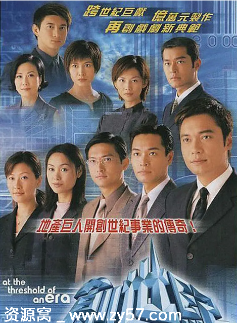 港剧推荐 创世纪1-2季剧情回顾 豆瓣评分9.0 - 零零盘