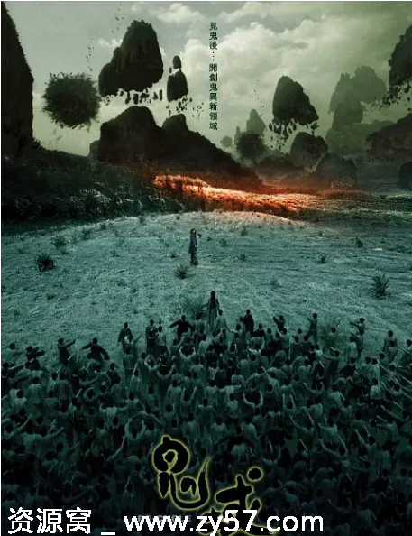 香港电影《鬼域》（2006）悬疑惊悚恐怖奇幻豆瓣评分6.7高清资源分享 - 零零盘