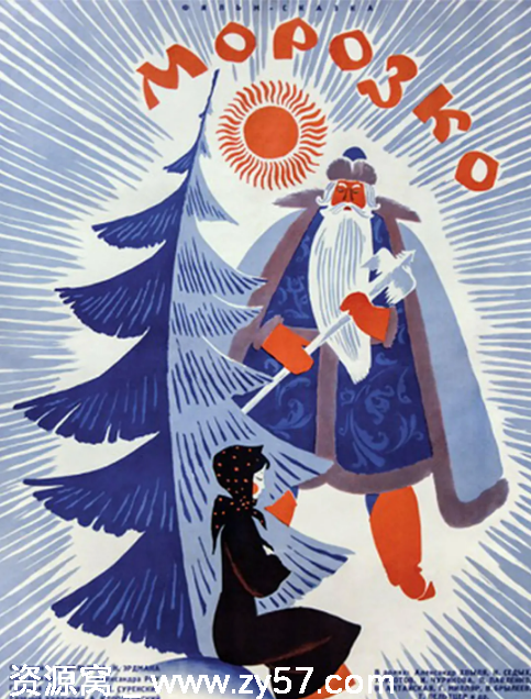 苏联经典电影《严寒老人》1965豆瓣7.6评分喜剧爱情家庭奇幻重温经典 - 零零盘